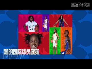 WCBA常规赛A组 内蒙古农信VS新疆天山 20241201封面图