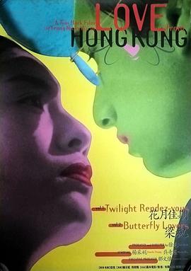 花月佳期[电影解说]封面图