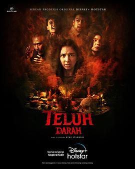 血咒[电影解说]封面图