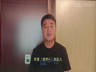 中国传承足球明星联赛半决赛 湖北思翰传承足球队VS广东南粤欧亚明星足球队 20241112封面图