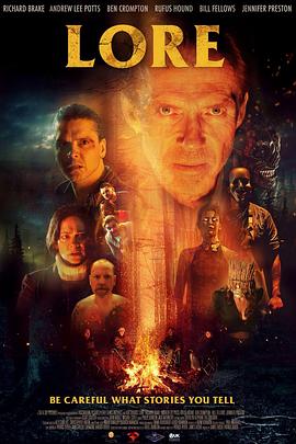 营火怪谈[电影解说]封面图