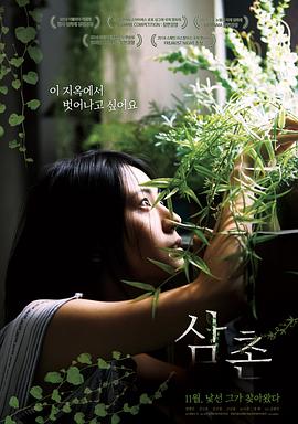 叔叔[电影解说]封面图