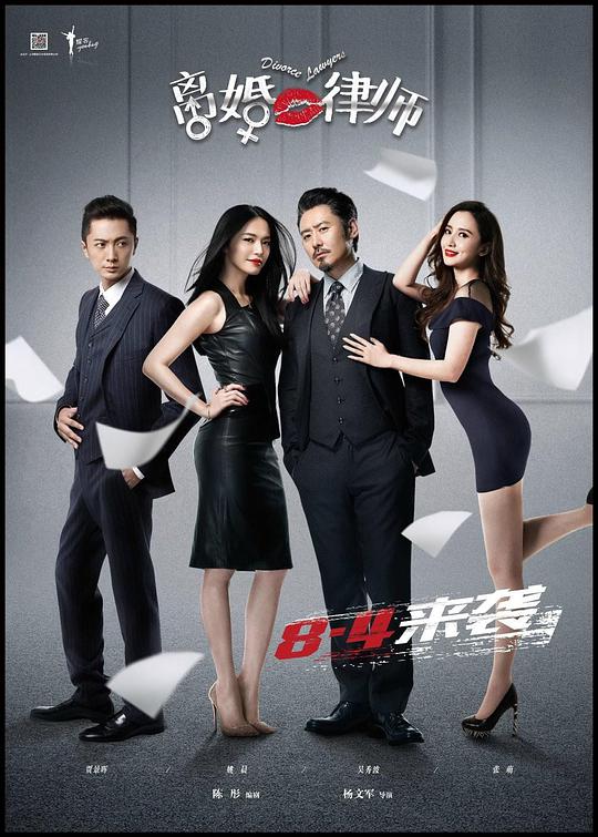 离婚律师封面图