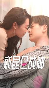 新昆仑战神封面图