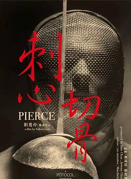 刺心切骨[预告片]封面图