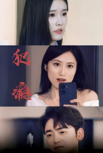 犯瘾短剧封面图