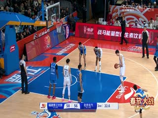 CBA常规赛第35轮 福建晋江文旅VS北京北汽 20250124封面图