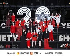 时光音乐会 第四季封面图