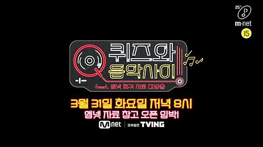 问答和音乐之间封面图