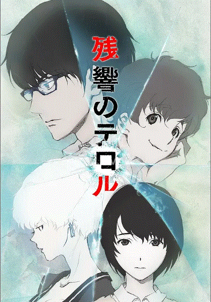 恐怖残响封面图