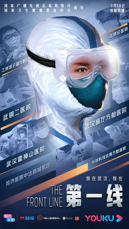 第一线封面图