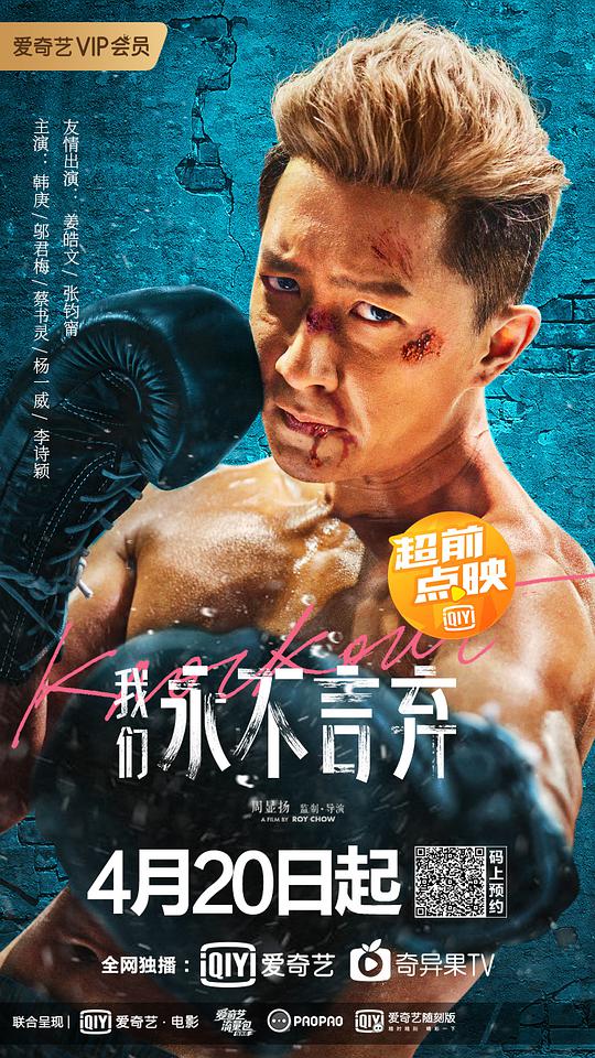 我们永不言弃封面图