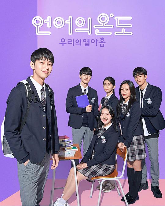 语言的温度：我们的19岁封面图