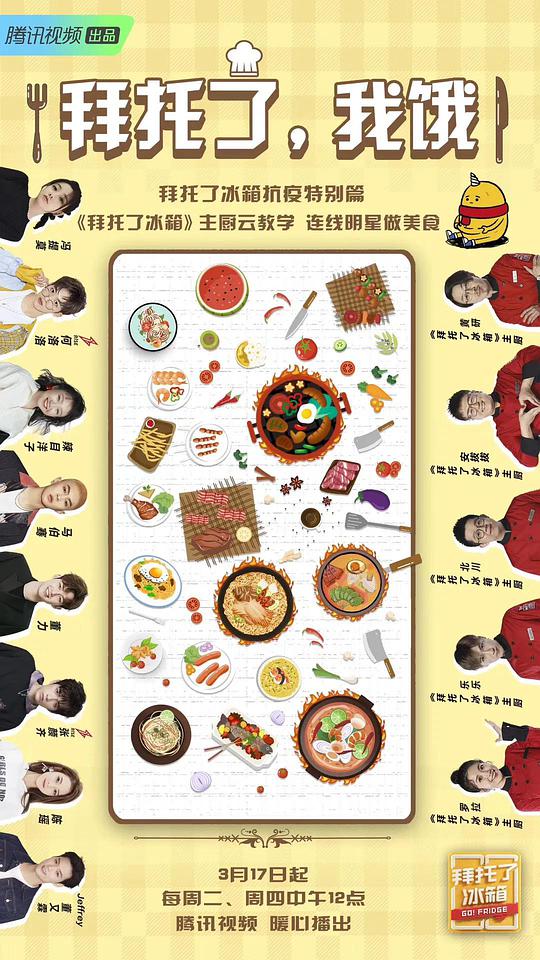 拜托了，我饿封面图