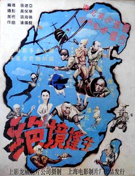 绝境逢生[电影解说]封面图