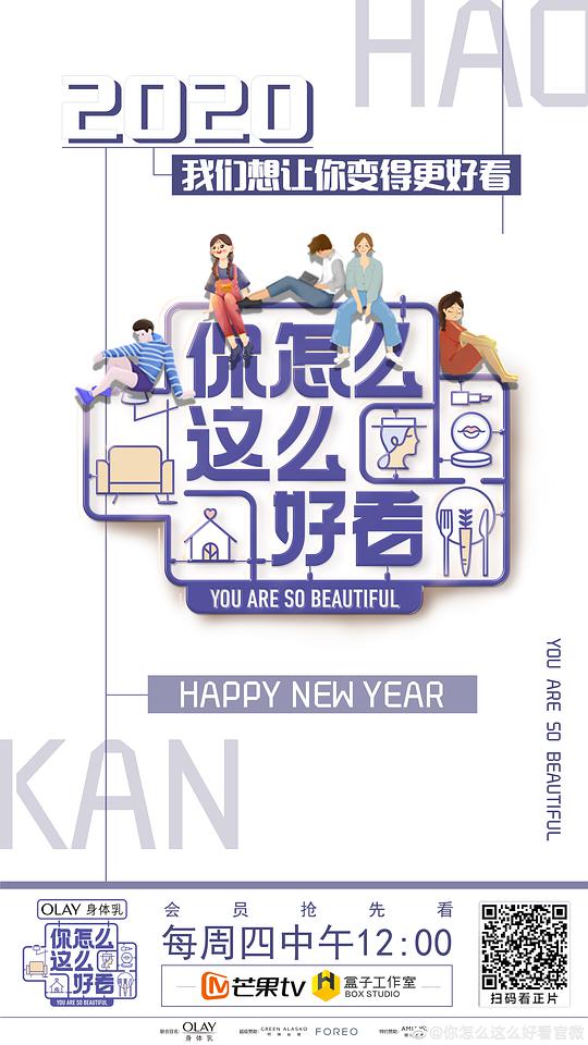 你怎么这么好看封面图