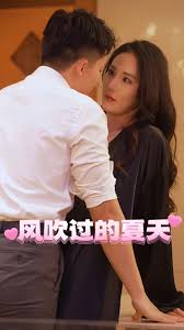 风吹过的夏天封面图