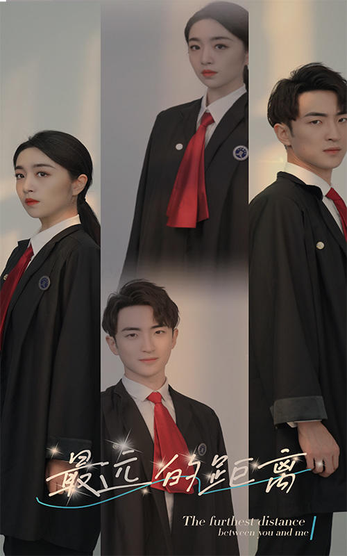 最远的距离封面图