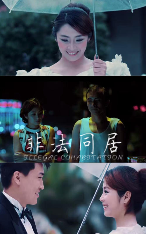 非法同居封面图