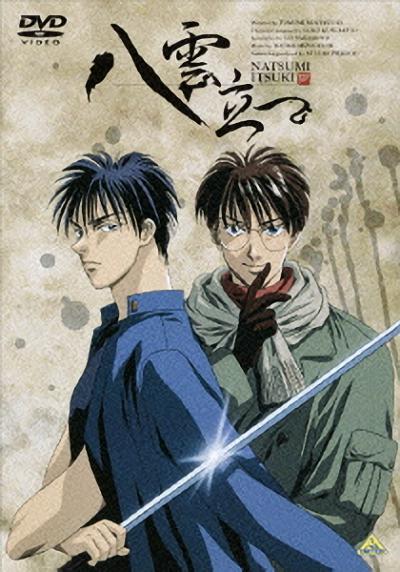 出云传奇封面图