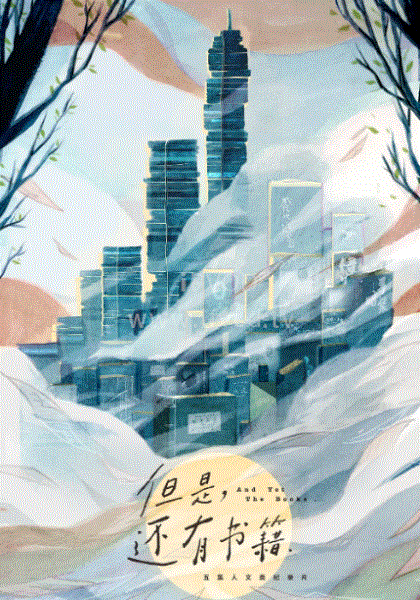 但是还有书籍封面图