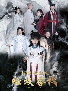 规则怪谈之怪谈客栈封面图