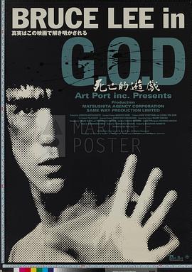 死亡的游戏[电影解说]封面图