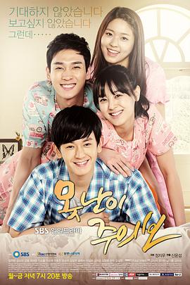 丑八怪警报国语封面图