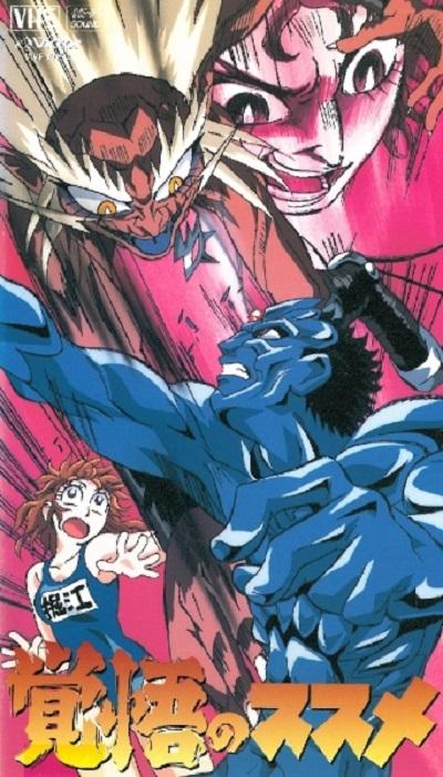 斩鬼者 觉悟封面图