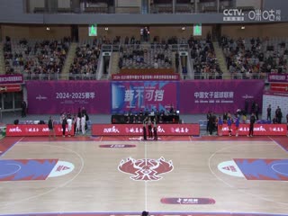 WCBA四分之一决赛 内蒙古农信VS新疆天山 20250313封面图