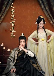 天堂没有遗忘听不见的爱封面图