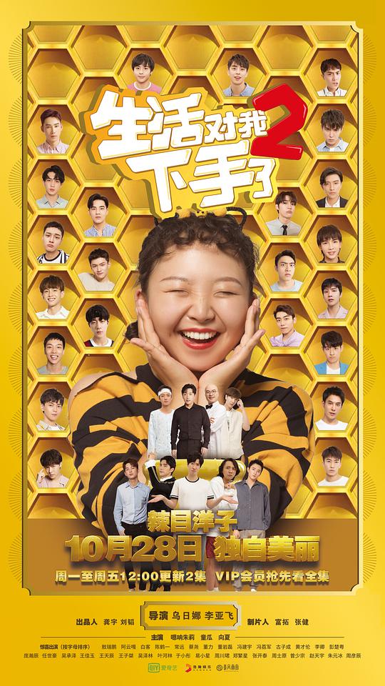 生活对我下手了2封面图