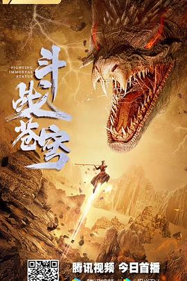 斗战苍穹封面图