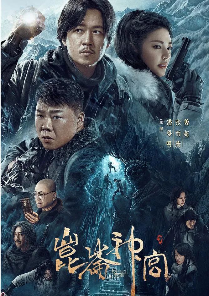 昆仑神王封面图