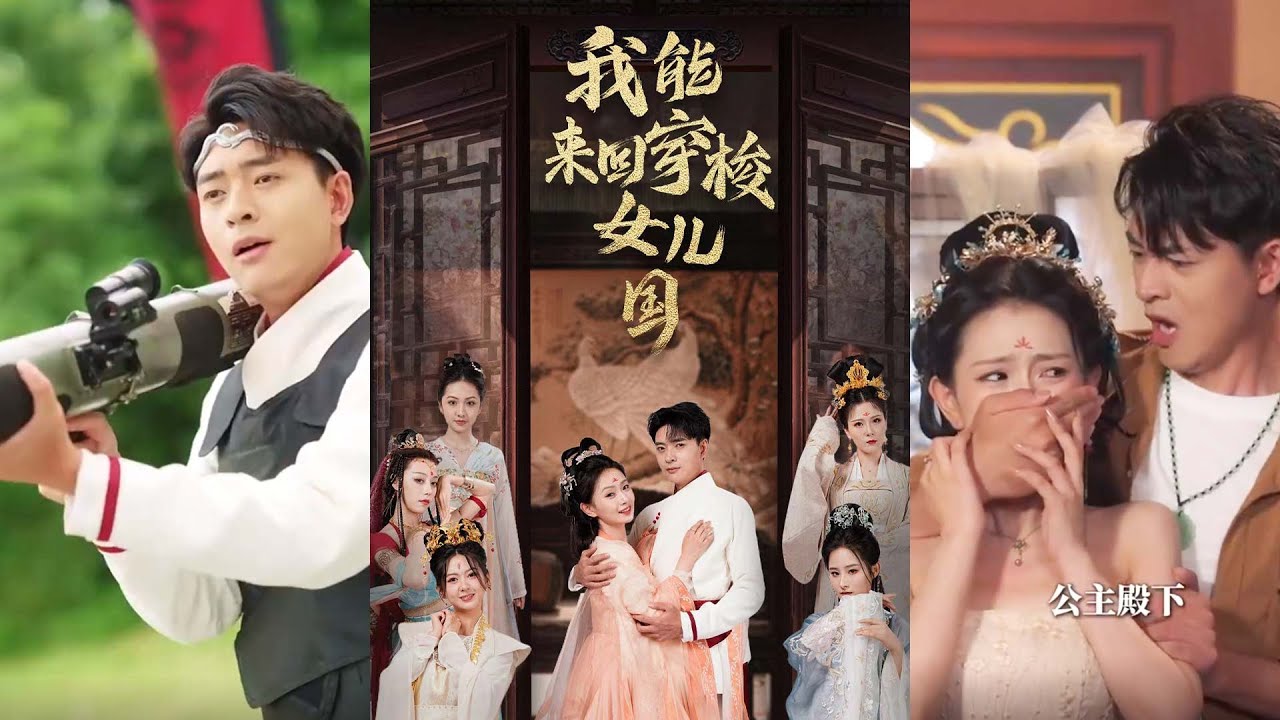 我能来回穿梭古代封面图