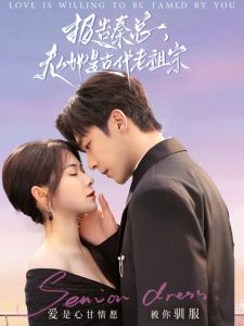 报告秦总，夫人她是古代老祖宗封面图