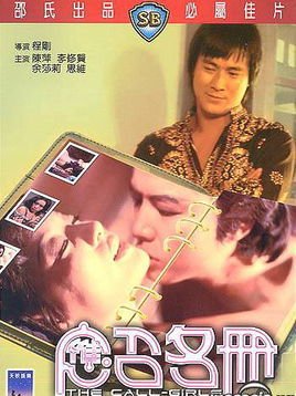 应召名册封面图