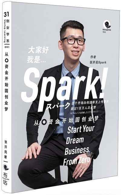 从资金百亿开始创业封面图