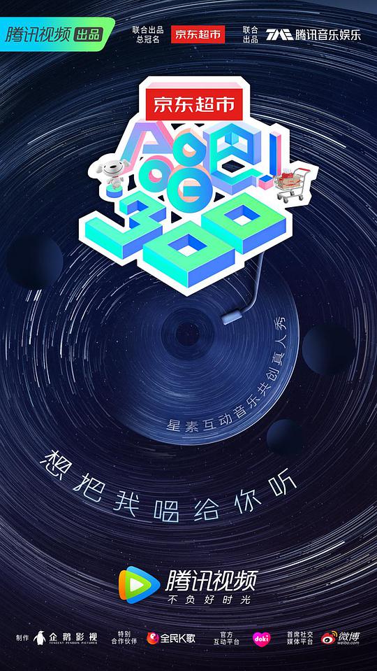 合唱吧！300封面图