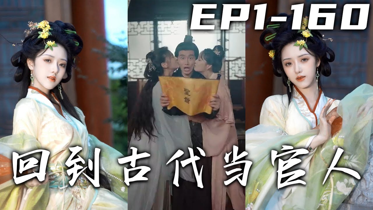 回到古代当官人封面图