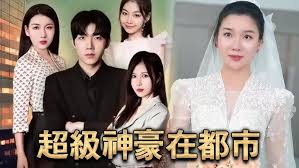 超级神豪在都市封面图