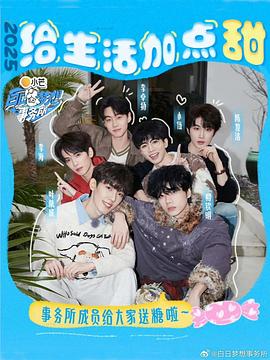 白日梦想事务所封面图