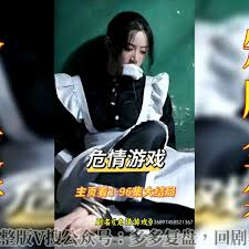 危情游戏封面图