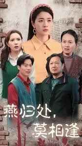 燕归处莫相逢（双生花落又逢君）封面图