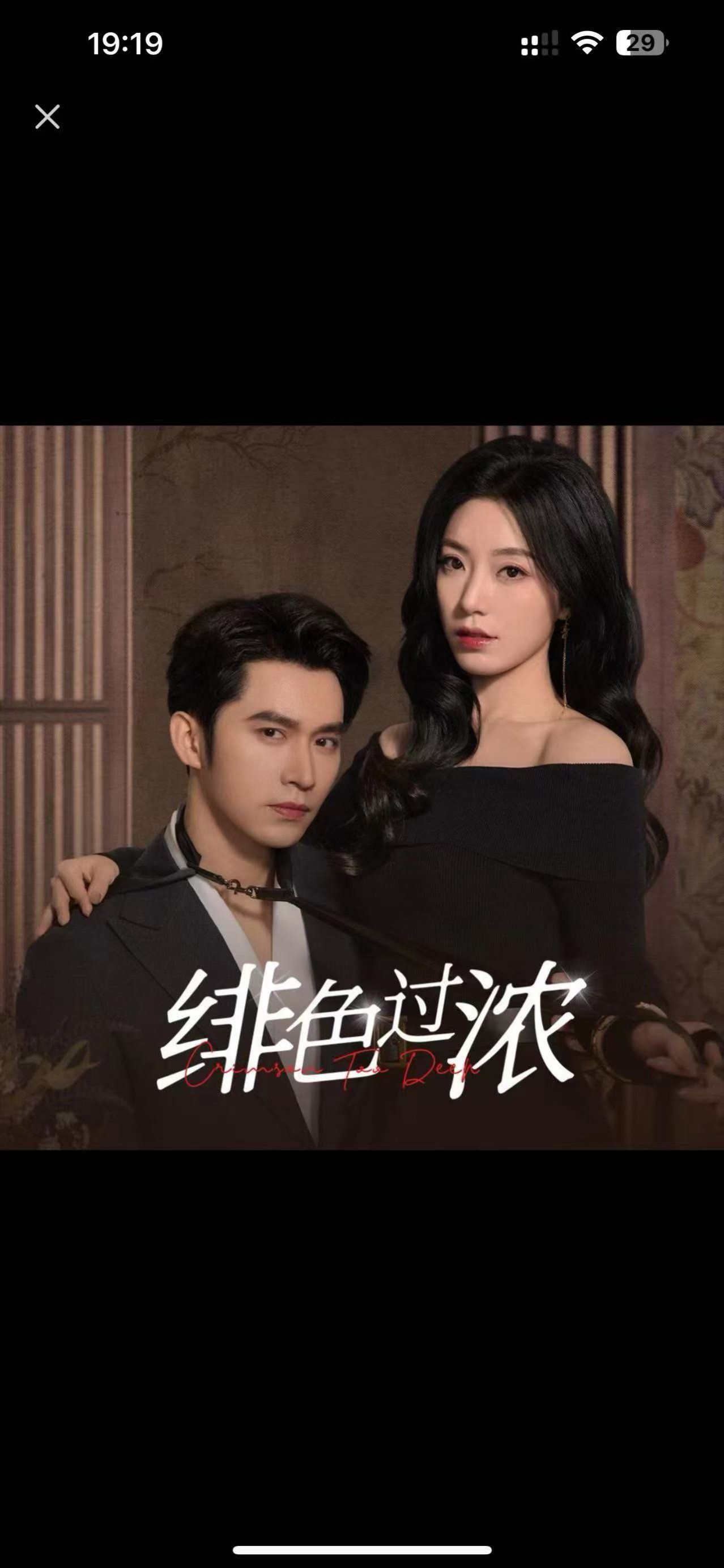 绯色过浓（离婚后攀高枝）封面图