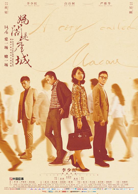 妈阁是座城封面图