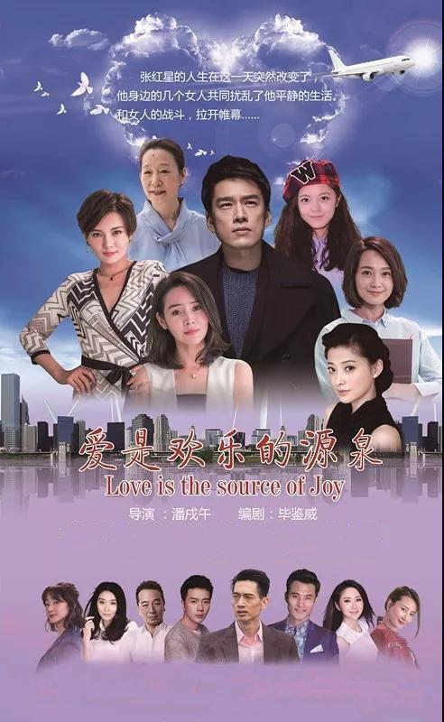 爱是欢乐的源泉封面图