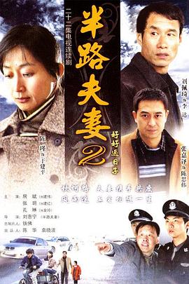 好好过日子封面图