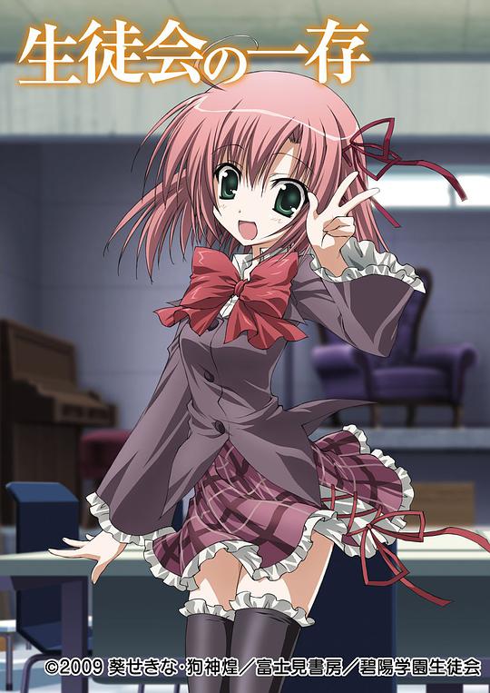 学生会的一己之见封面图