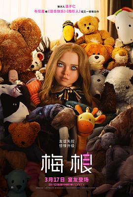 梅根[电影解说]封面图